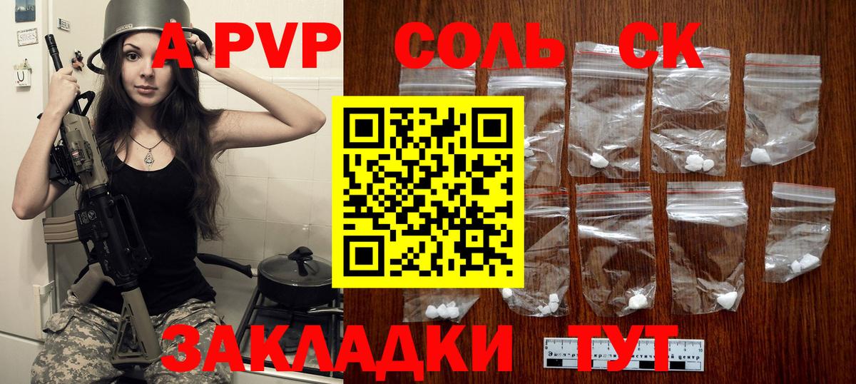 Alpha-PVP  Вход с VPN  APVP мука  A-PVP кристаллы  Горно-Алтайск  Альфа ПВП крисы CK 