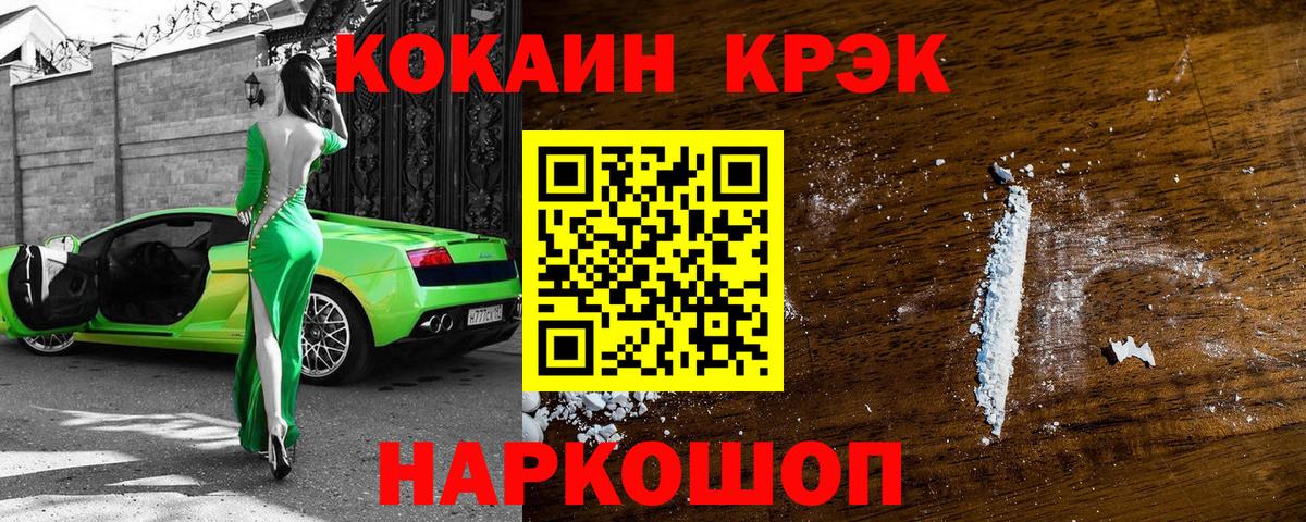 Кокаин Перу  Вход с VPN  Горно-Алтайск 