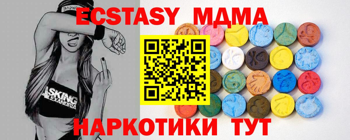 Горно-Алтайск  Ecstasy 250 мг  Вход с VPN  ЭКСТАЗИ  Ecstasy таблы 