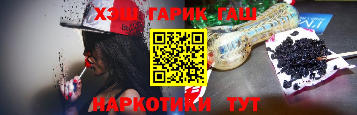Гашиш Изолятор  Гашиш гашик  Вход с VPN  Горно-Алтайск 