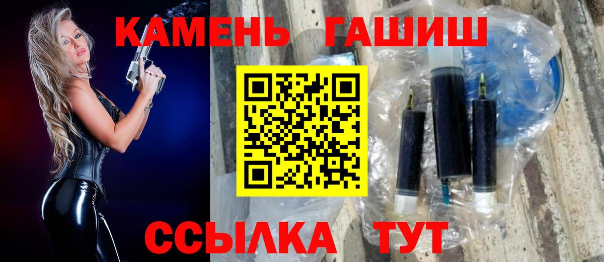 ГАШИШ 40% ТГК Горно-Алтайск