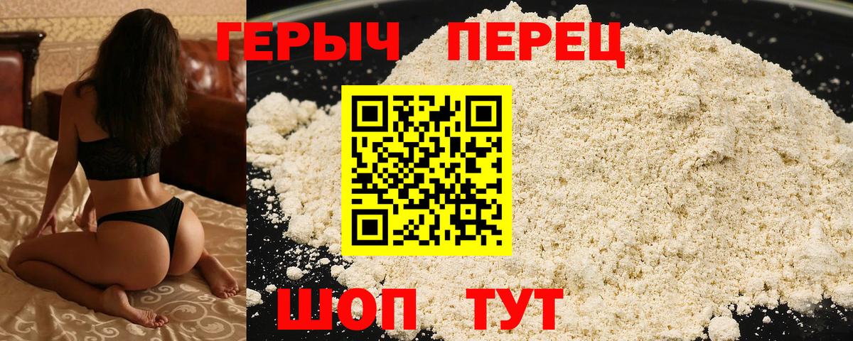 ГЕРОИН Heroin Горно-Алтайск