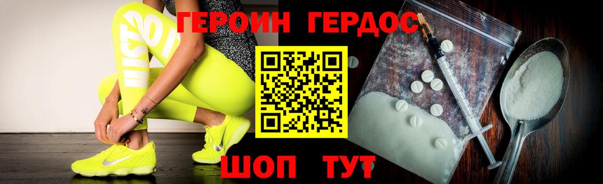 ГЕРОИН  Героин герыч  Вход с VPN  Горно-Алтайск 