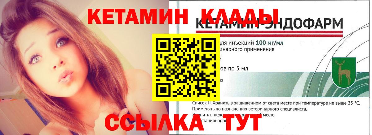 КЕТАМИН VHQ  Вход с VPN  Горно-Алтайск  Кетамин ketamine 