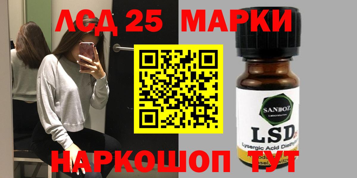 ЛСД экстази кислота  ЛСД экстази ecstasy  Вход с VPN  Горно-Алтайск 