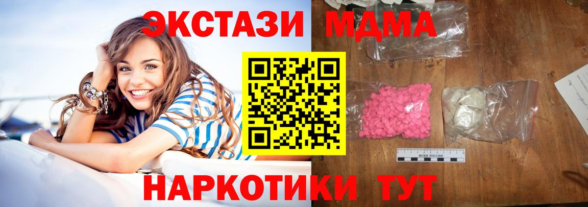 МДМА VHQ  Вход с VPN  MDMA молли  МДМА  Горно-Алтайск 