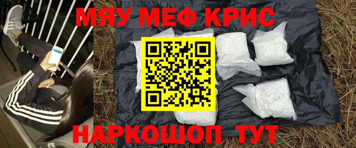 Мефедрон  Мефедрон VHQ  Вход с VPN  Мефедрон mephedrone  Меф  Горно-Алтайск 