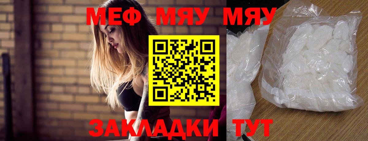 МЕФ Горно-Алтайск