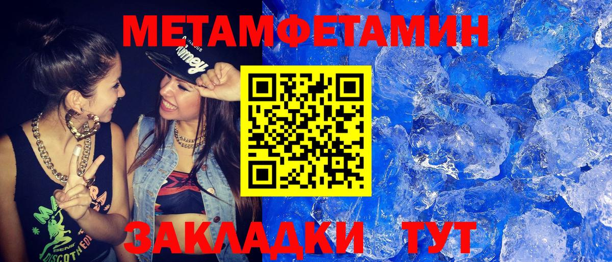 Горно-Алтайск  МЕТАМФЕТАМИН винт  Вход с VPN 