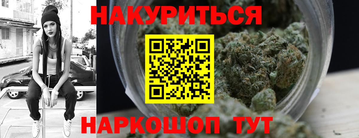 Канабис THC 21%  Каннабис тримм  Вход с VPN  Конопля MAZAR  Горно-Алтайск  Канабис AK-47 